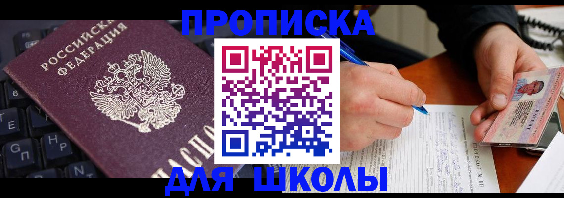 временная регистрация для всех в Кубинке