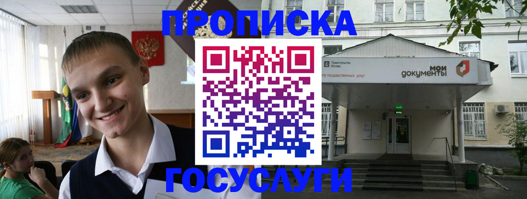 временная регистрация купить в Кубинке