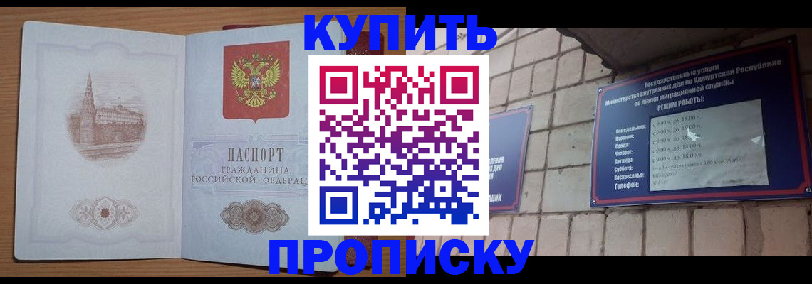 временная регистрация 2025 в Кубинке