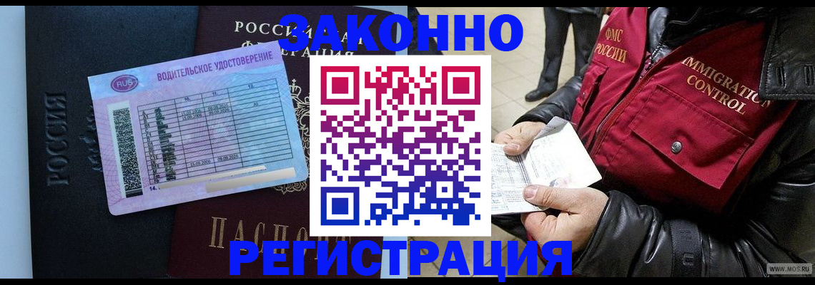 прописка для военкомата в Кубинке